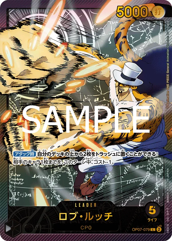 [OP07-079 | L | LEADER Rob Lucci (Parallel Gold)] OP07-079 | L | LEADER Rob Lucci (Parallel Gold)