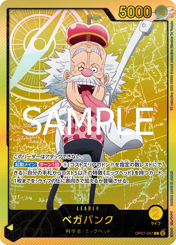 [OP07-097 | L | LEADER Vegapunk (Parallel Gold)] OP07-097 | L | LEADER Vegapunk (Parallel Gold)