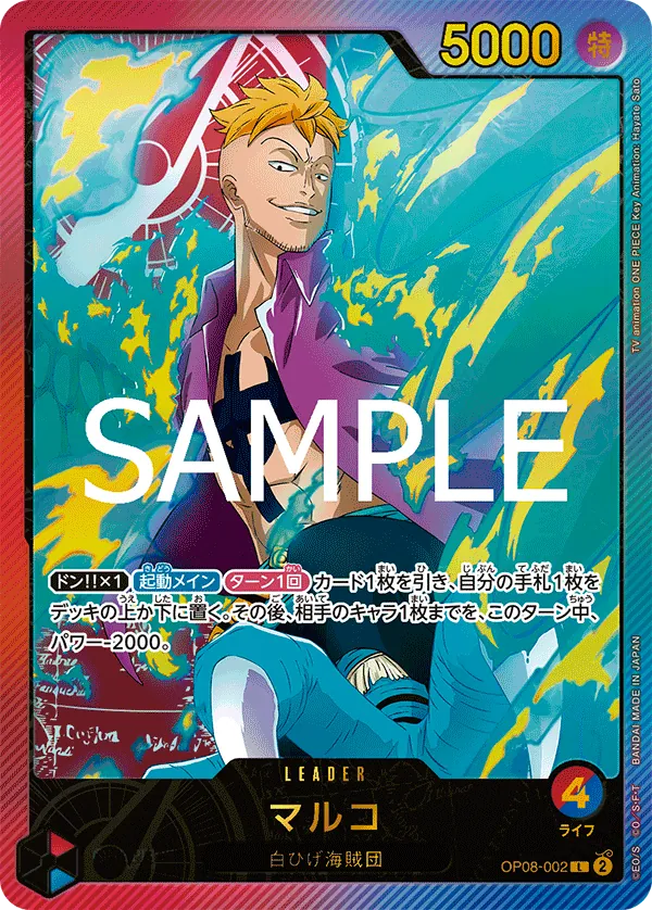 [OP08-002 | L | LEADER Marco (Parallel Gold)] OP08-002 | L | LEADER Marco (Parallel Gold)