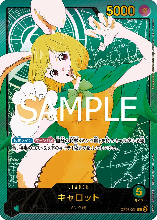 [OP08-021 | L | LEADER Carrot (Parallel Gold)] OP08-021 | L | LEADER Carrot (Parallel Gold)