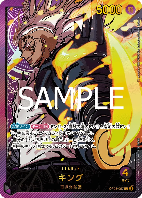 [OP08-057 | L | LEADER King (Parallel Gold)] OP08-057 | L | LEADER King (Parallel Gold)