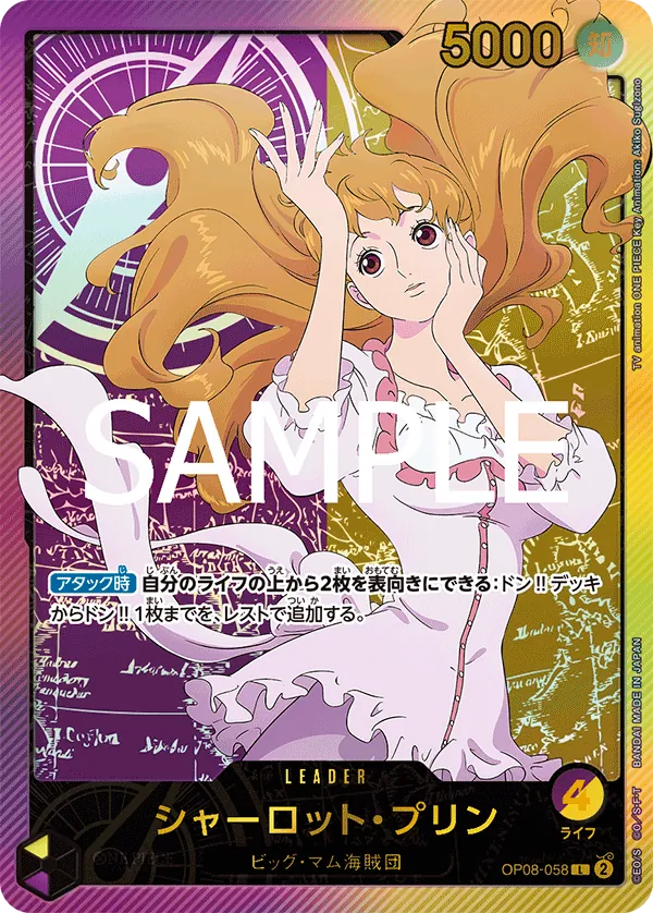 [OP08-058 | L | LEADER Charlotte Pudding (Parallel Gold)] OP08-058 | L | LEADER Charlotte Pudding (Parallel Gold)