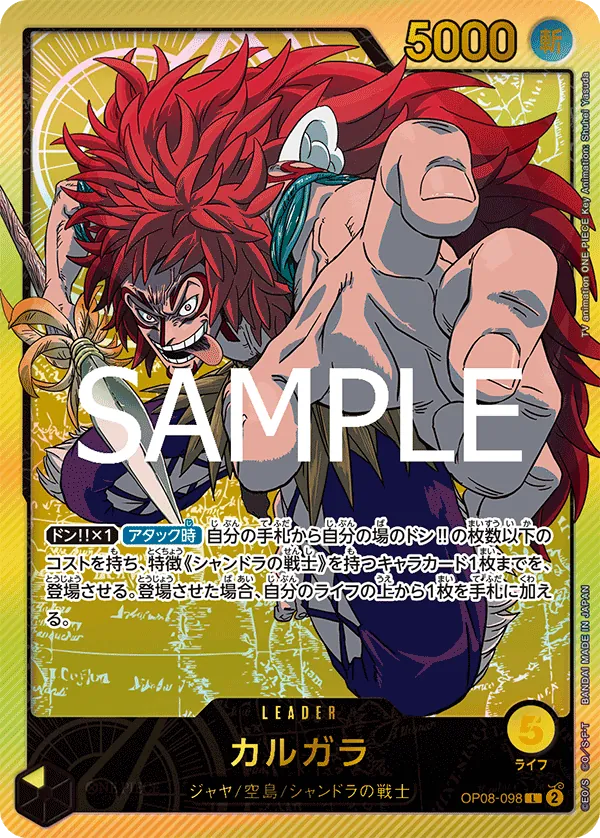 [OP08-098 | L | LEADER Kalgara (Parallel Gold)] OP08-098 | L | LEADER Kalgara (Parallel Gold)