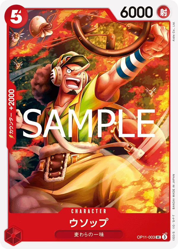 [OP11-003 | UC | CHARACTER Usopp] OP11-003 | UC | CHARACTER Usopp