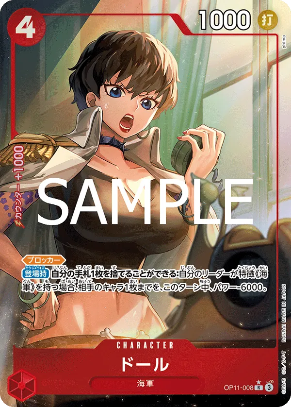 [OP11-008 | R | CHARACTER Doll (Parallel)] OP11-008 | R | CHARACTER Doll (Parallel)