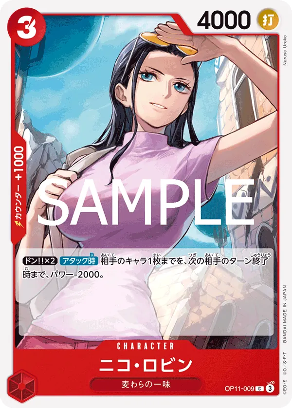 [OP11-009 | C | CHARACTER Nico Robin] OP11-009 | C | CHARACTER Nico Robin