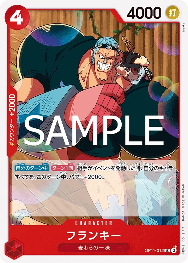 [OP11-012 | UC | CHARACTER Franky] OP11-012 | UC | CHARACTER Franky