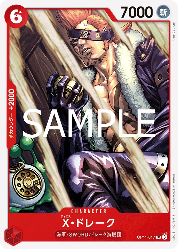 [OP11-017 | UC | CHARACTER X.Drake] OP11-017 | UC | CHARACTER X.Drake