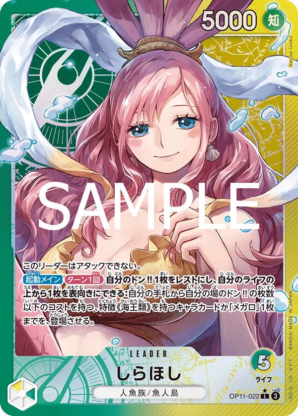 [OP11-022 | L | LEADER Shirahoshi (Parallel)] OP11-022 | L | LEADER Shirahoshi (Parallel)