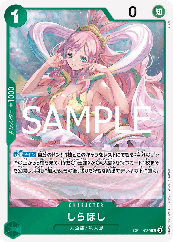 [OP11-030 | R | CHARACTER Shirahoshi] OP11-030 | R | CHARACTER Shirahoshi
