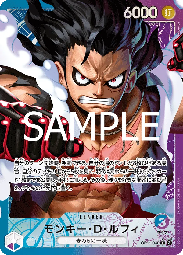 [OP11-040 | L | LEADER Monkey.D.Luffy (Parallel)] OP11-040 | L | LEADER Monkey.D.Luffy (Parallel)