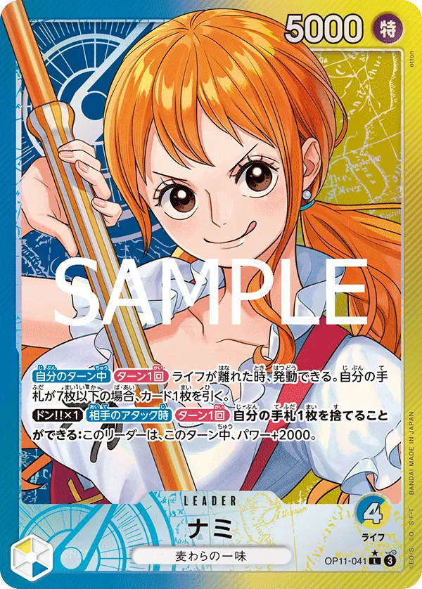 [OP11-041 | L | LEADER Nami (Parallel)] OP11-041 | L | LEADER Nami (Parallel)