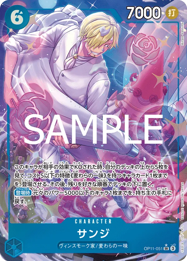 [OP11-051 | SR | CHARACTER Sanji (Parallel)] OP11-051 | SR | CHARACTER Sanji (Parallel)
