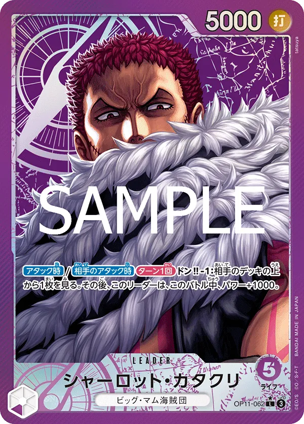 [OP11-062 | L | LEADER Charlotte Katakuri (Parallel)] OP11-062 | L | LEADER Charlotte Katakuri (Parallel)