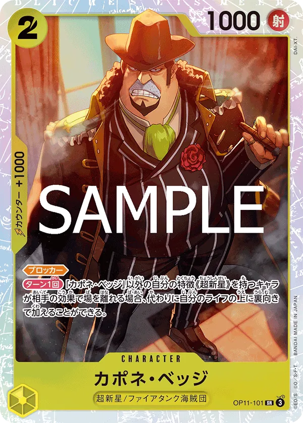 [OP11-101 | SR | CHARACTER Capone"Gang"Bege] OP11-101 | SR | CHARACTER Capone"Gang"Bege