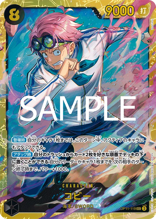 [OP11-119 | SEC | CHARACTER Koby] OP11-119 | SEC | CHARACTER Koby
