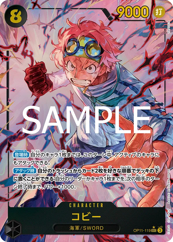 [OP11-119 | SEC | CHARACTER Koby (Parallel)] OP11-119 | SEC | CHARACTER Koby (Parallel)