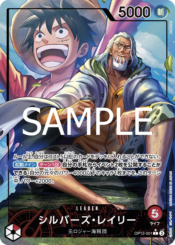 [OP12-001 | L | LEADER Silvers Rayleigh (Parallel)] OP12-001 | L | LEADER Silvers Rayleigh (Parallel)