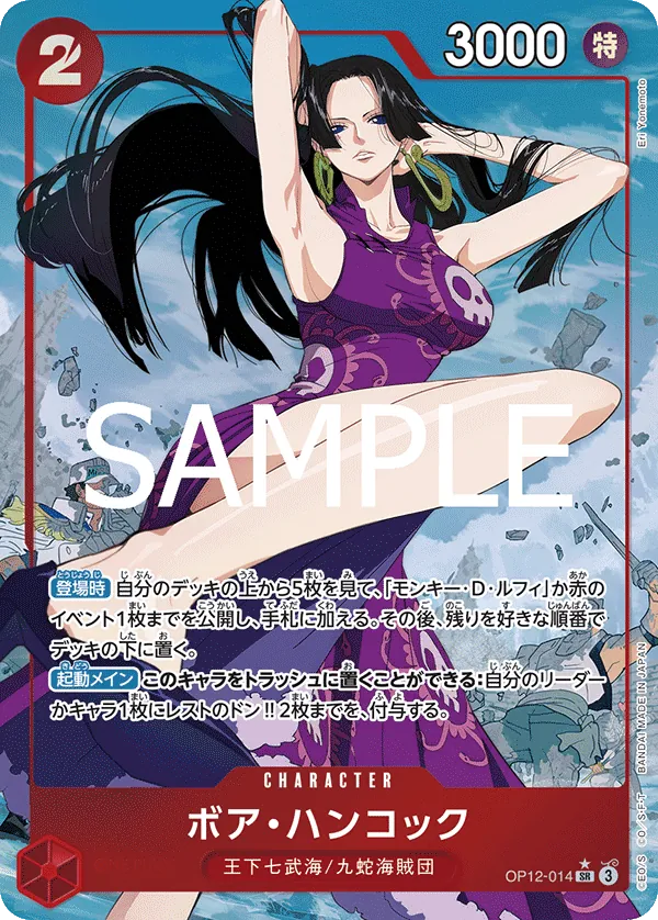 [OP12-014 | SR | CHARACTER Boa Hancock (Parallel)] OP12-014 | SR | CHARACTER Boa Hancock (Parallel)