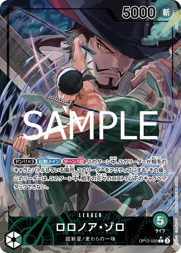 [OP12-020 | L | LEADER Roronoa Zoro (Parallel)] OP12-020 | L | LEADER Roronoa Zoro (Parallel)