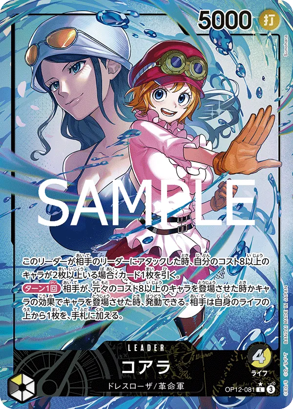 [OP12-081 | L | LEADER Koala (Parallel)] OP12-081 | L | LEADER Koala (Parallel)