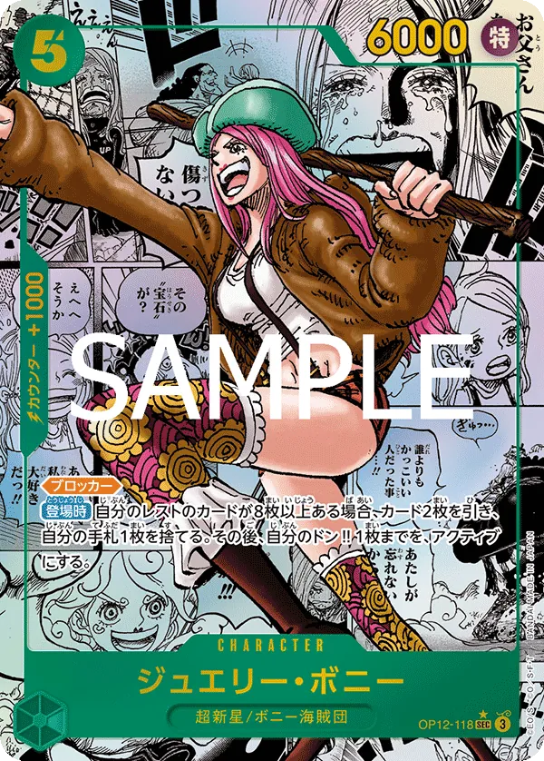 [OP12-118 | SEC | CHARACTER Jewelry Bonney (Parallel Manga)] OP12-118 | SEC | CHARACTER Jewelry Bonney (Parallel Manga)