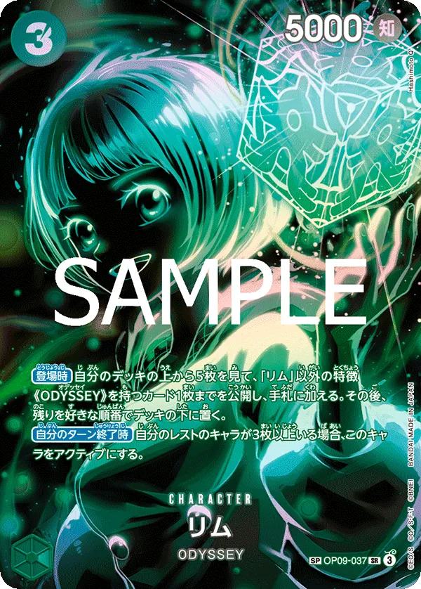 [OP09-037 | SP CARD | CHARACTER Lim (Parallel)] OP09-037 | SP CARD | CHARACTER Lim (Parallel)