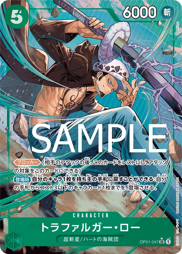[OP01-047 | SR | CHARACTER Trafalgar Law (Parallel PRB)] OP01-047 | SR | CHARACTER Trafalgar Law (Parallel PRB)