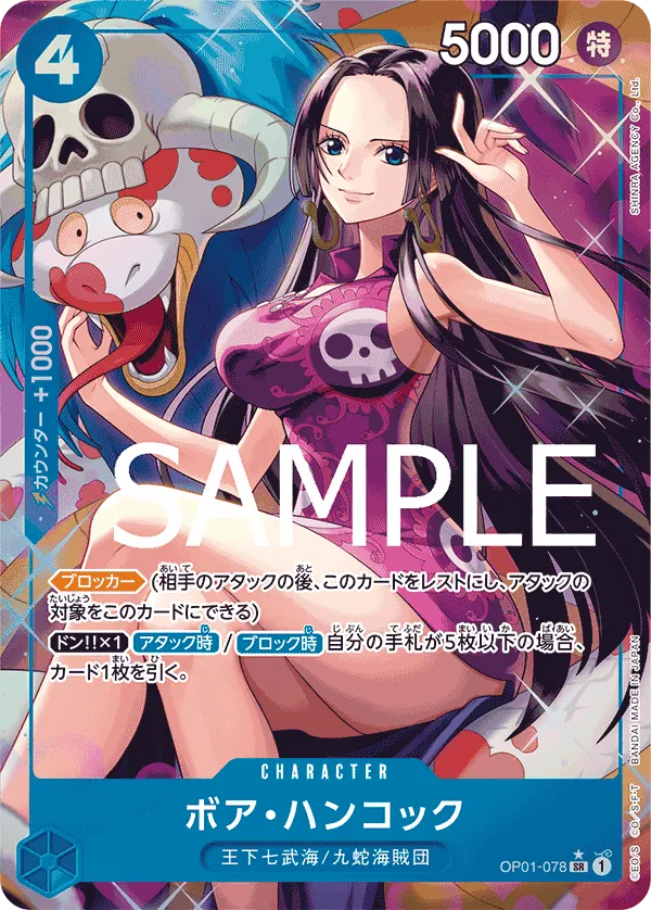 [OP01-078 | SR | CHARACTER Boa Hancock (Parallel PRB)] OP01-078 | SR | CHARACTER Boa Hancock (Parallel PRB)