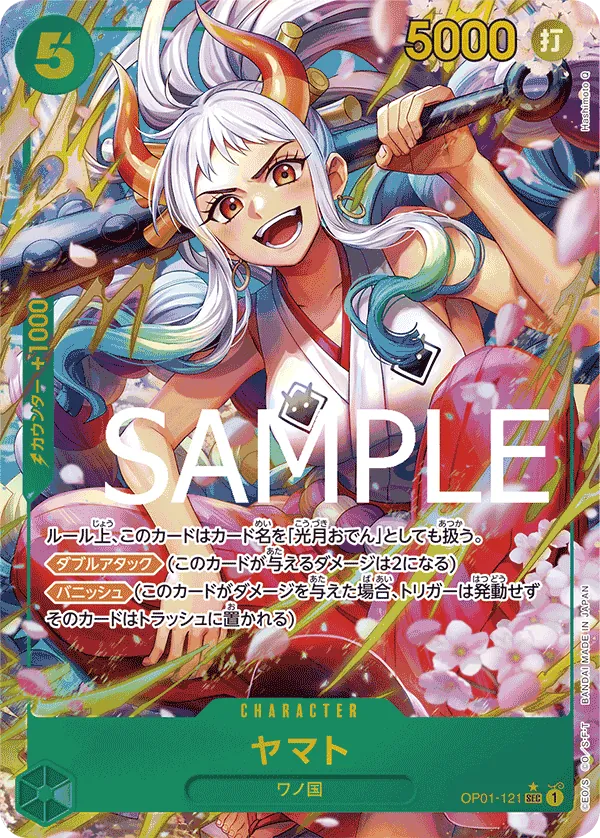[OP01-121 | SEC | CHARACTER Yamato (Parellel PRB)] OP01-121 | SEC | CHARACTER Yamato (Parellel PRB)