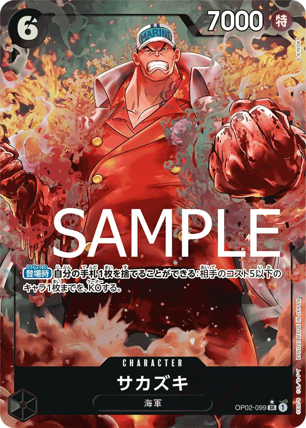 [OP02-099 | SR | CHARACTER Sakazuki (Parallel PRB)] OP02-099 | SR | CHARACTER Sakazuki (Parallel PRB)