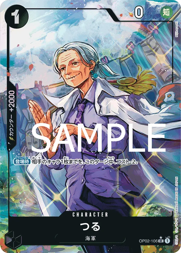 [OP02-106 | UC | CHARACTER Tsuru (Parallel)] OP02-106 | UC | CHARACTER Tsuru (Parallel)