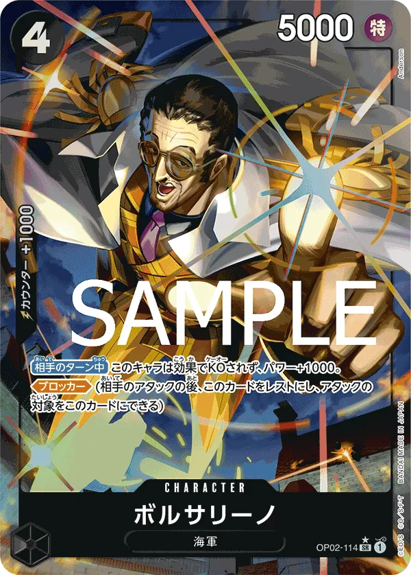 [OP02-114 | SR | CHARACTER Borsalino (Parallel PRB)] OP02-114 | SR | CHARACTER Borsalino (Parallel PRB)