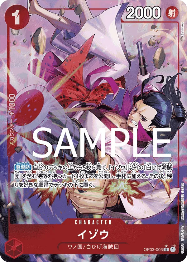 [OP03-003 | R | CHARACTER Izo (Parallel PRB)] OP03-003 | R | CHARACTER Izo (Parallel PRB)