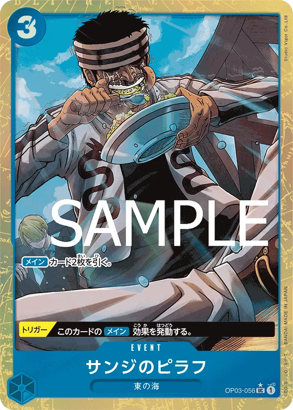 [OP03-056 | UC | EVENT Sanji's Pilaf (Parallel PRB)] OP03-056 | UC | EVENT Sanji's Pilaf (Parallel PRB)