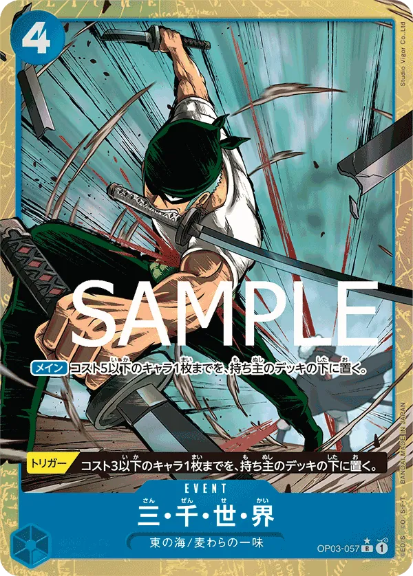 [OP03-057 | R | EVENT Three Thousand Worlds (Parallel PRB)] OP03-057 | R | EVENT Three Thousand Worlds (Parallel PRB)