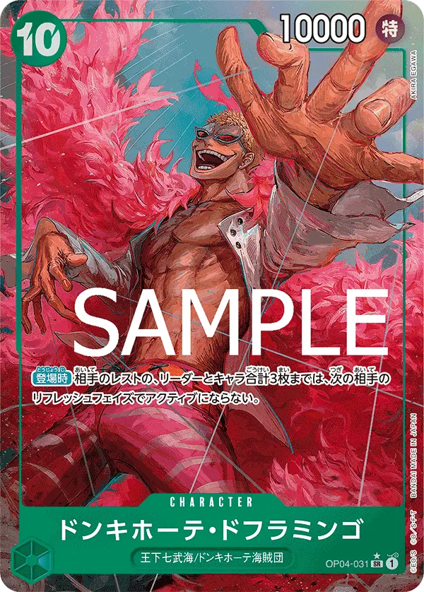 [OP04-031 | SR | CHARACTER Donquixote Doflamingo (Parallel PRB)] OP04-031 | SR | CHARACTER Donquixote Doflamingo (Parallel PRB)