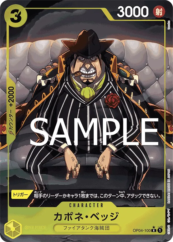 [OP04-100 | R | CHARACTER Capone"Gang"Bege (Parallel PRB)] OP04-100 | R | CHARACTER Capone"Gang"Bege (Parallel PRB)