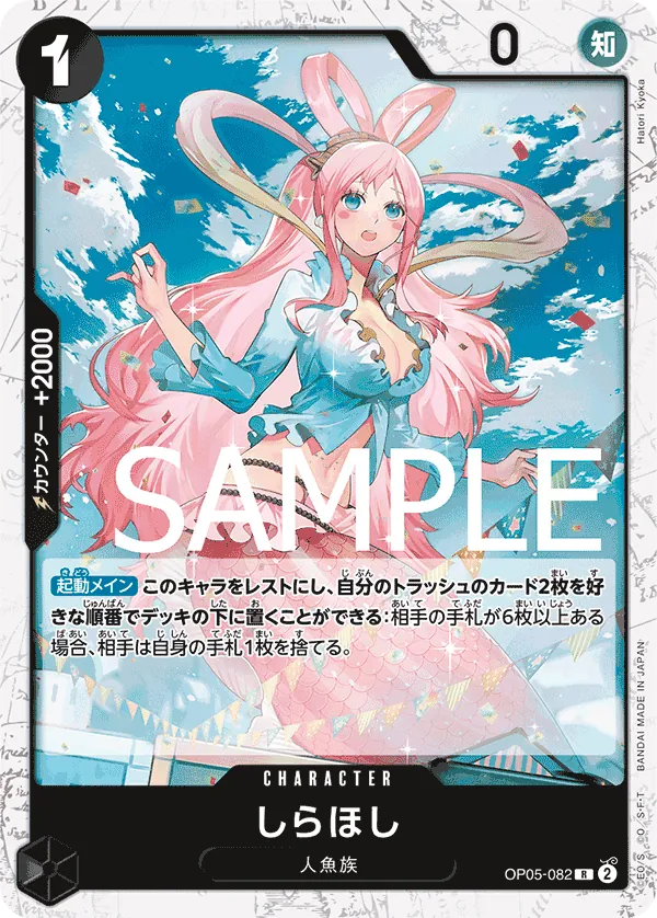 [OP05-082 | R | CHARACTER Shirahoshi (Pirate Foil)] OP05-082 | R | CHARACTER Shirahoshi (Pirate Foil)