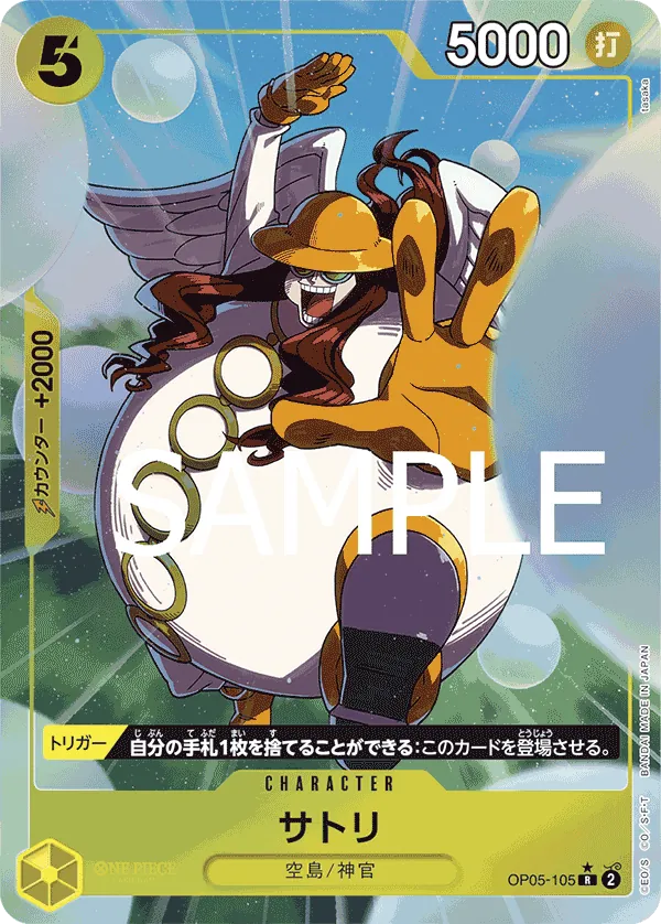 [OP05-105 | R | CHARACTER Satori (Parallel PRB)] OP05-105 | R | CHARACTER Satori (Parallel PRB)