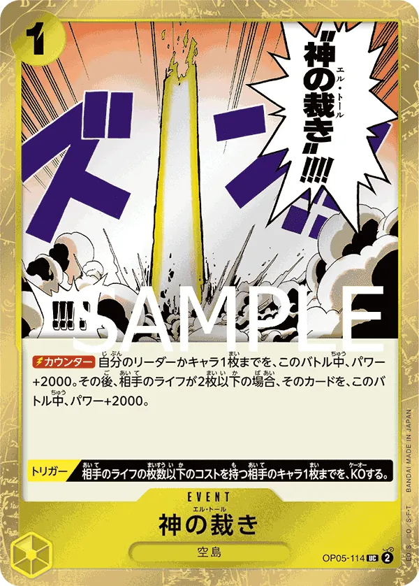 [OP05-114 | UC | EVENT El Thor (Pirate Foil)] OP05-114 | UC | EVENT El Thor (Pirate Foil)