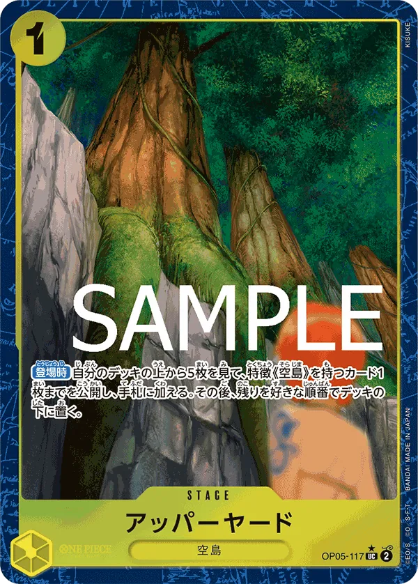[OP05-117 | UC | STAGE Upper Yard (Parallel PRB)] OP05-117 | UC | STAGE Upper Yard (Parallel PRB)