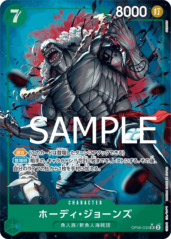 [OP06-035 | SR | CHARACTER Hody Jones (Parallel PRB)] OP06-035 | SR | CHARACTER Hody Jones (Parallel PRB)