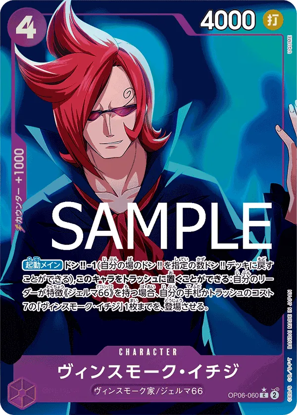 [OP06-060 | C | CHARACTER Vinsmoke Ichiji (Parallel)] OP06-060 | C | CHARACTER Vinsmoke Ichiji (Parallel)