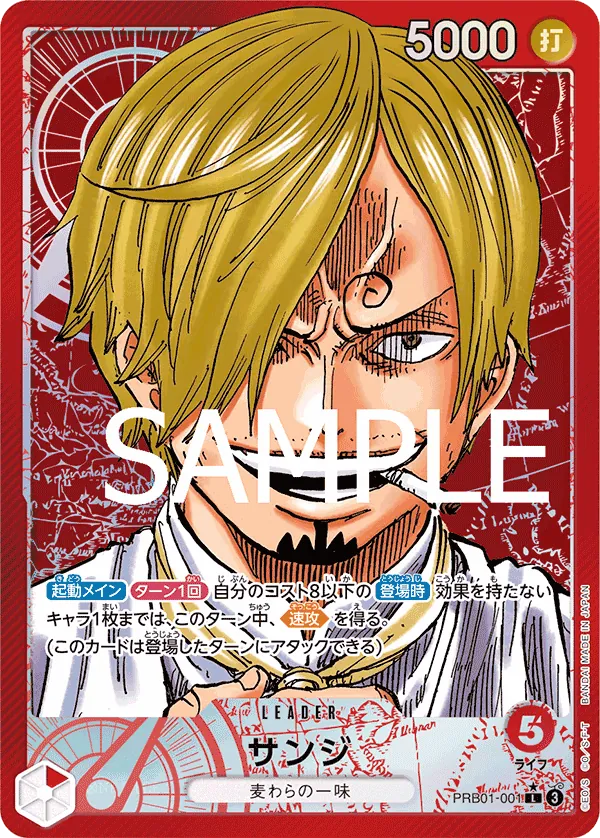 [PRB01-001 | L | LEADER Sanji (Parallel)] PRB01-001 | L | LEADER Sanji (Parallel)