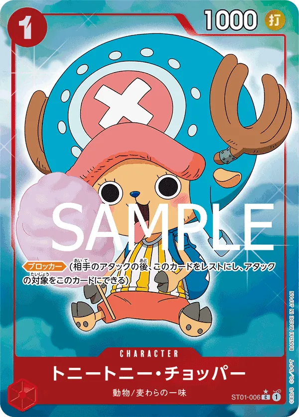 [ST01-006 | C | CHARACTER Tony Tony.Chopper (Parallel)] ST01-006 | C | CHARACTER Tony Tony.Chopper (Parallel)