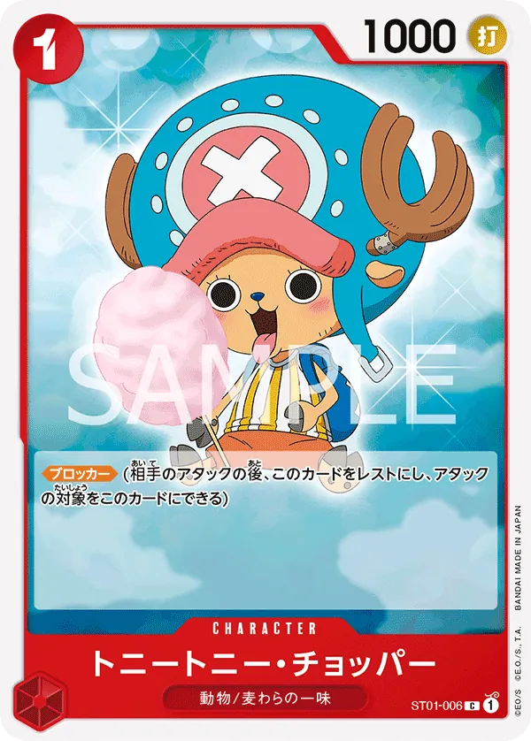 [ST01-006 | C | CHARACTER Tony Tony.Chopper] ST01-006 | C | CHARACTER Tony Tony.Chopper