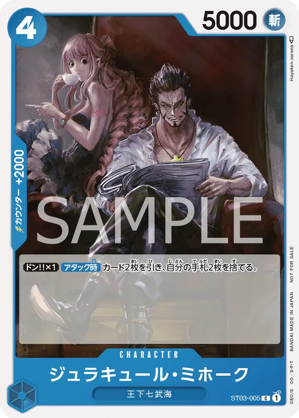 [ST03-005 | C | CHARACTER Dracule Mihawk] ST03-005 | C | CHARACTER Dracule Mihawk