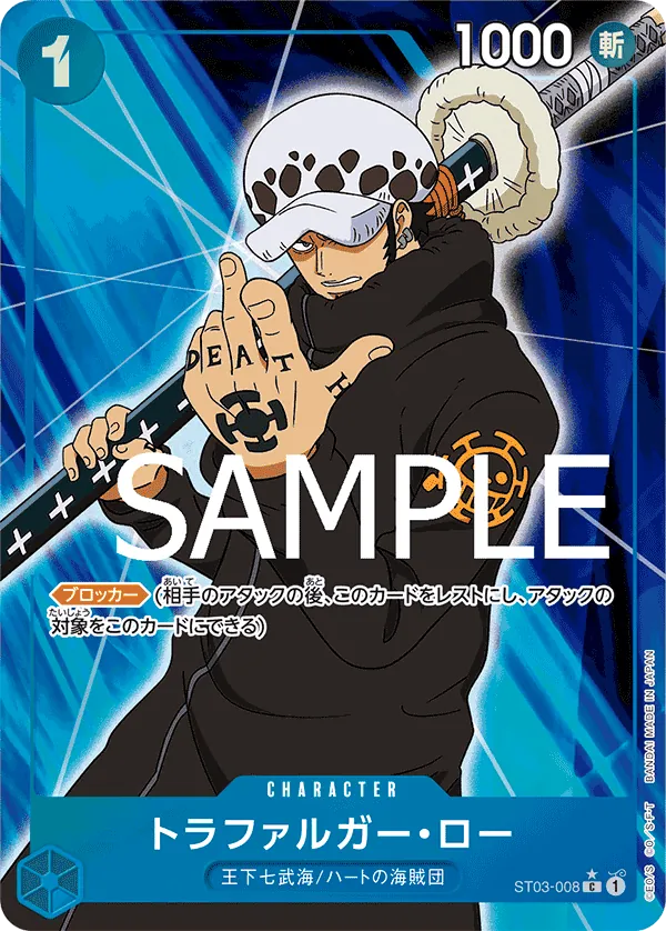 [ST03-008 | C | CHARACTER Trafalgar Law (Parallel)] ST03-008 | C | CHARACTER Trafalgar Law (Parallel)