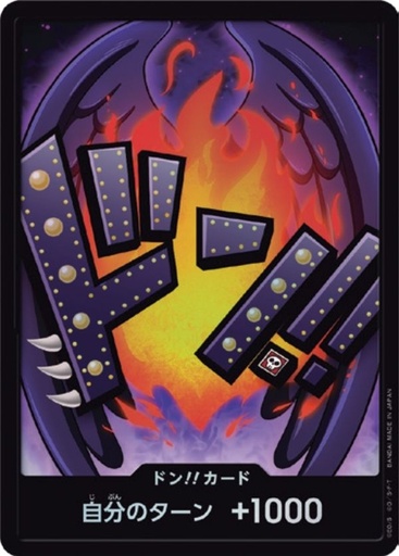 [PRB01-DON King Foil] PRB01-DON King Foil